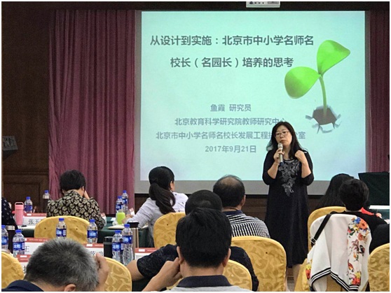 名校长第一次通识课2.jpg
