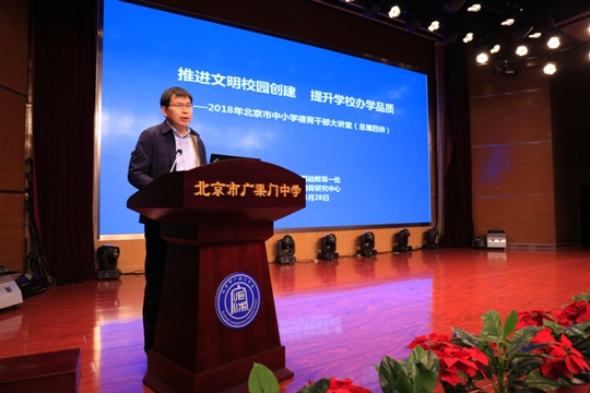5.市教委基教一处陈德时副处长讲话.JPG