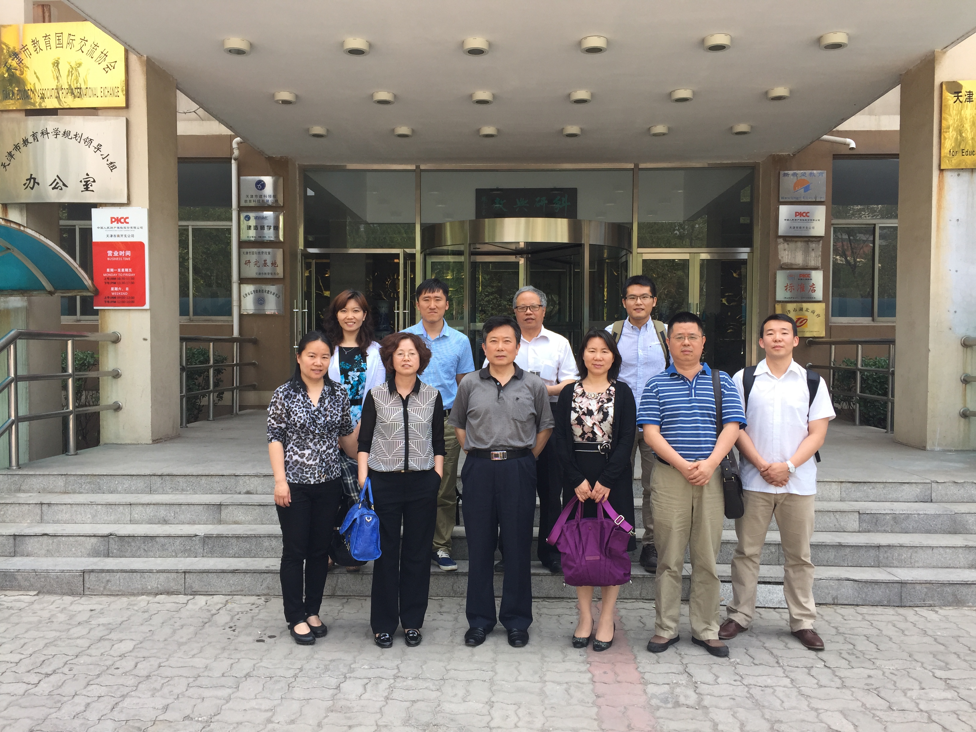 20150607高教所赴天津市教育科学研究院调研座谈1.JPG