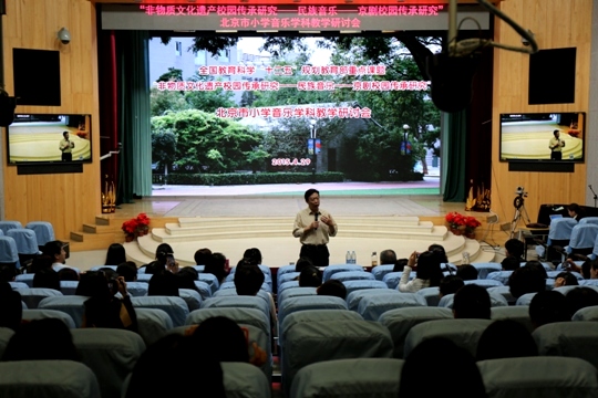 北京市教育学会音乐教育研究会会长祁德渊做总结发言.JPG
