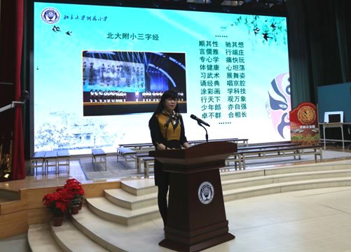 北大附小莫晖主任做课题推进工作情况汇报.jpg