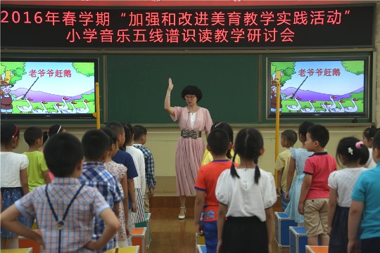 和平里第四小学李莹老师执教1年级唱歌课《老爷爷赶鹅》 .JPG