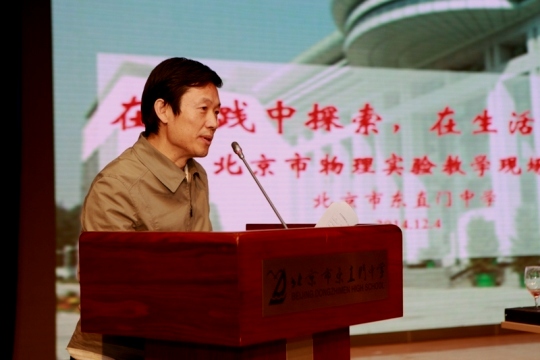 3北京教科院基教研中心物理教研员秦晓文做主题发言.JPG