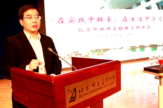 1北京市教委委员李奕做主题发言.JPG
