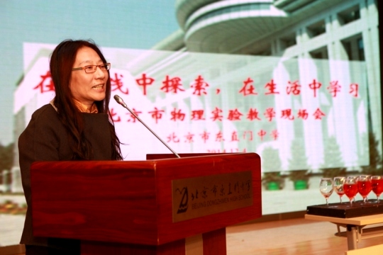 2北京教科院基教研中心主任贾美华做主题发言.JPG