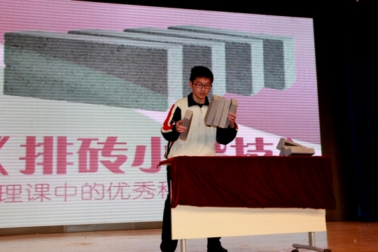 12学生表演物理小杂技-排砖.JPG