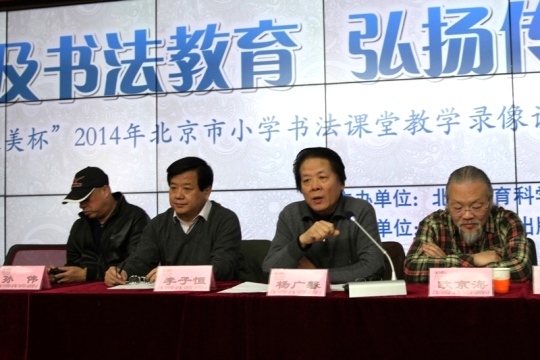杨广馨讲话.JPG