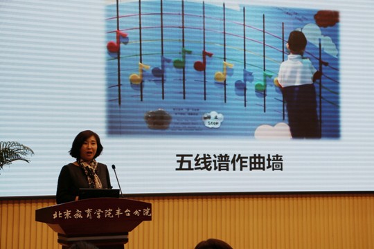 北京景山学校崔晓研老师进行音乐实践活动课《音的高低》说课展示.jpg