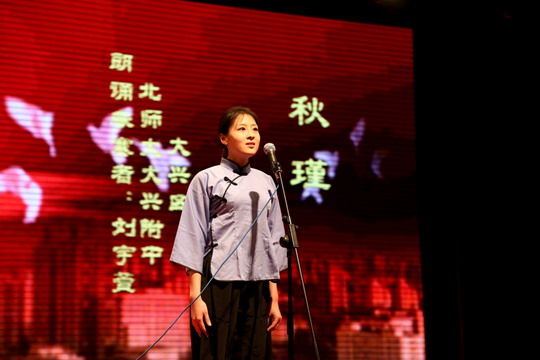 北师大 秋瑾.jpg