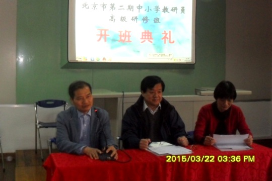 1、开班典礼上李子恒书记和王建平副主任进行研修部署.JPG