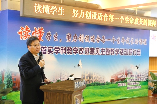 北京教科院褚宏启副院长讲话.jpg