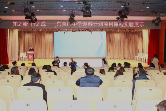 东直门中学展示活动主会场_副本.jpg