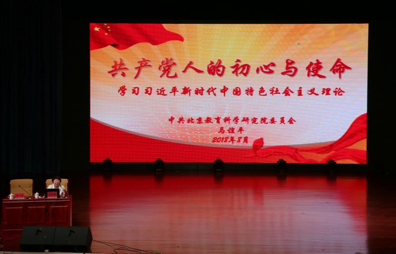 马书记党课.jpg