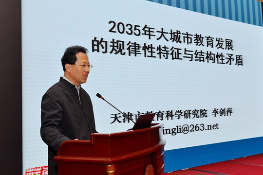 天津研究院李剑萍.jpg