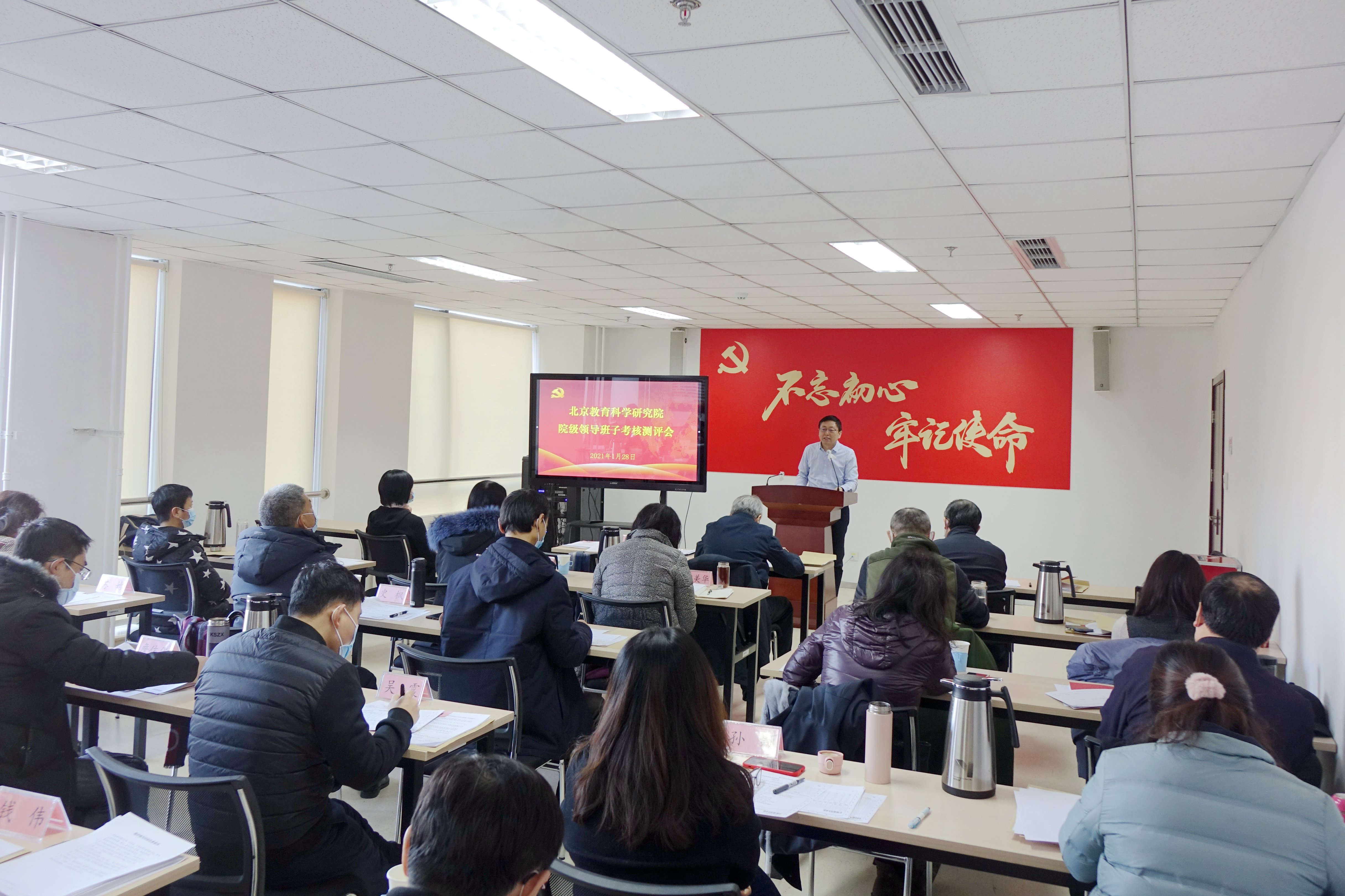 领导班子考核测评会.JPG.jpg