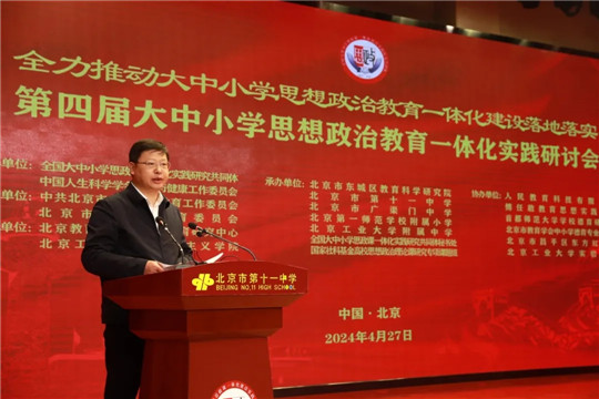 2.中共北京市委教育工作委员会副书记王达品讲话.jpg