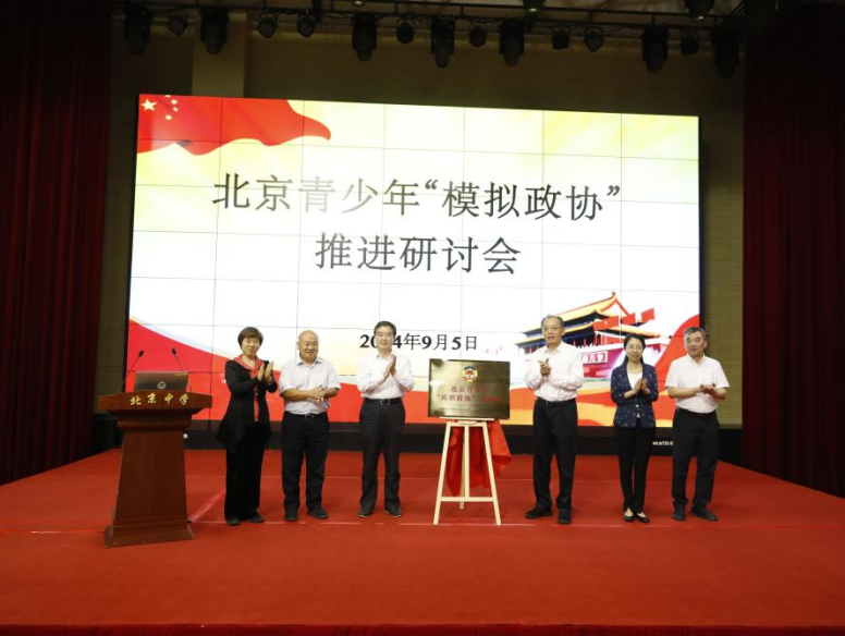 模拟政协21.png
