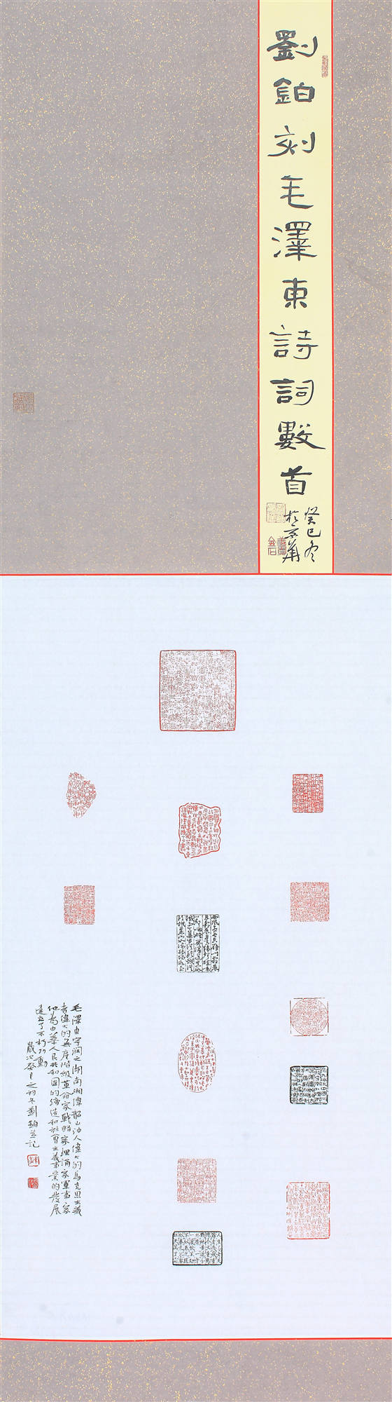 刘铂作品.jpg