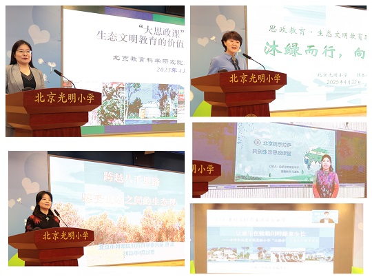 京蒙新藏生态文明教育特色成果展示x.jpg