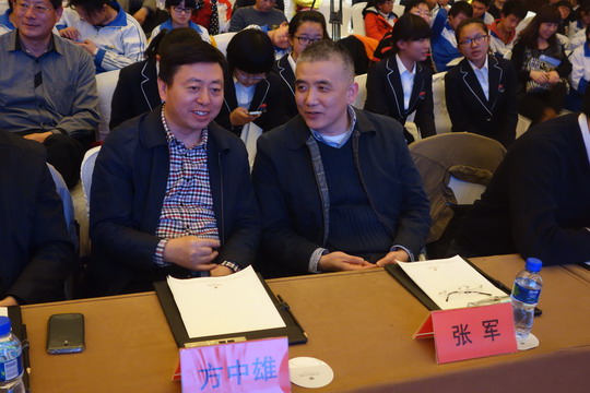 4.北京教育科学研究院方中雄院长、张军副院长到会a.jpg