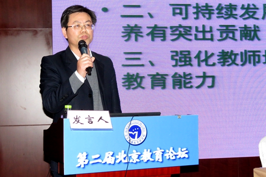 北京教育学院副院长钟祖荣IMG_0379_副本.jpg