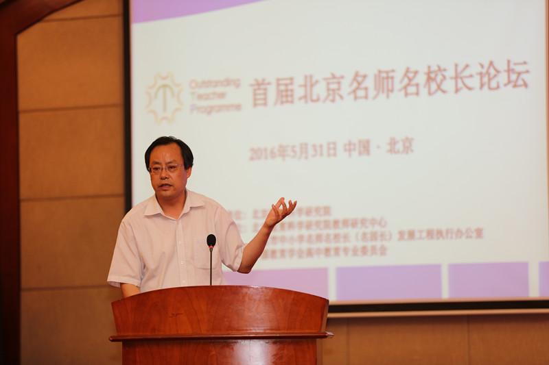 20160531北师大毛亚庆教授.jpg