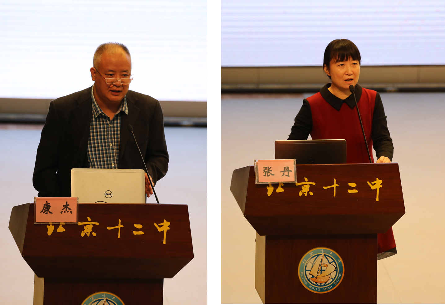 康杰&张丹老师.png