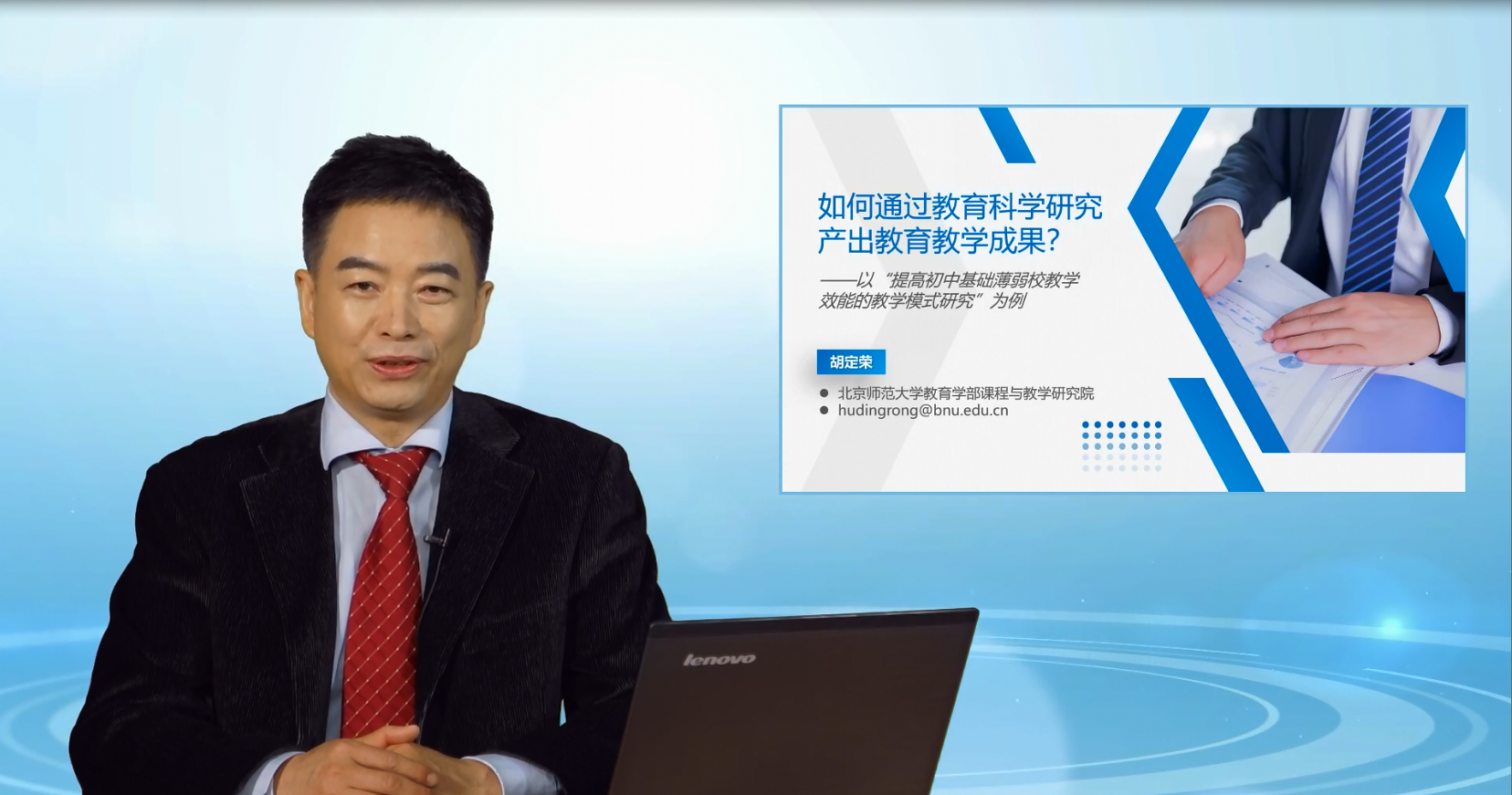 胡培训.png