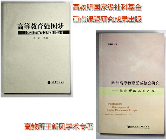 高教所学术成果3.jpg