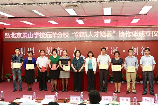 张毅、徐秀筠为协作体成员单位、指导专家颁发证书(袁博).JPG