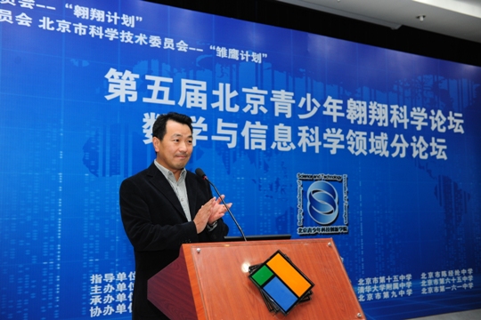 20131009马波副院长主持开幕式.JPG