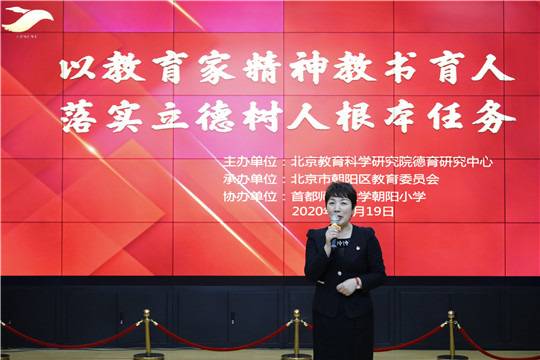 5.首都师范大学朝阳小学书记孙雪梅_副本.jpg