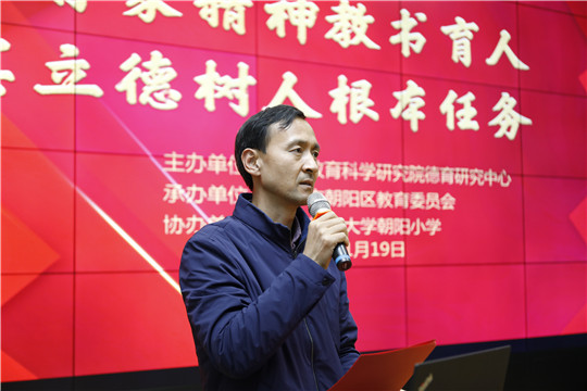 1.北京教育科学研究院德育研究中心谢春风_副本.jpg