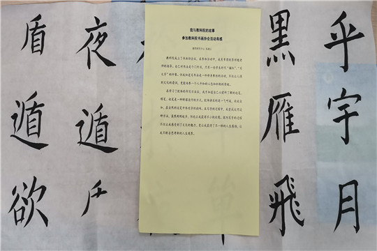 5.参加书画协会成果感受_副本.jpg