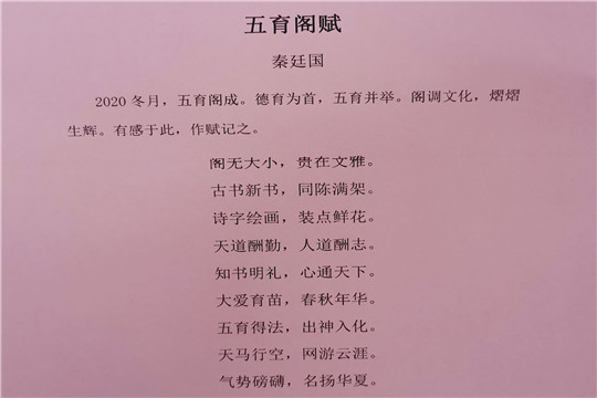 2.育阁赋2_副本.jpg