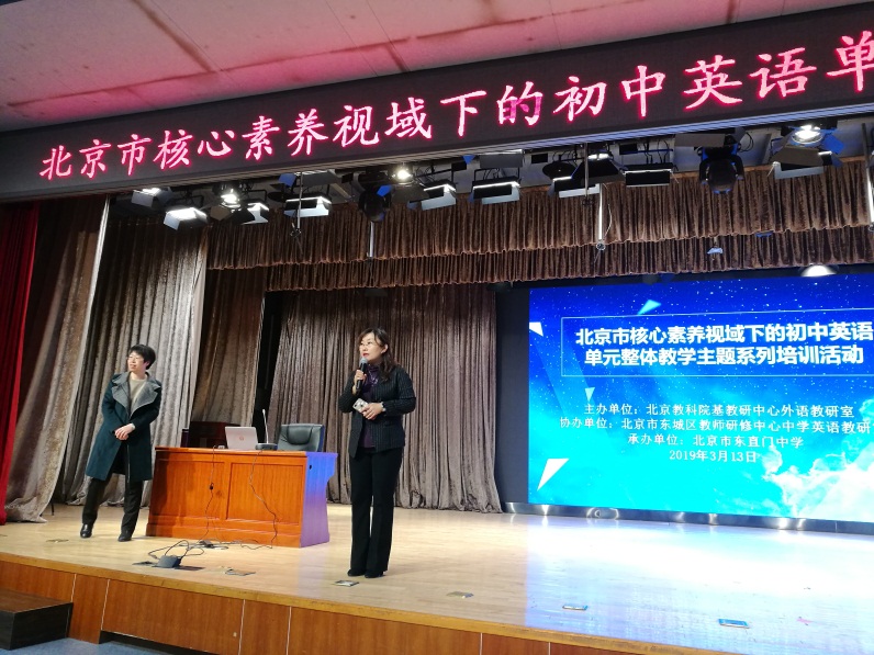 20190313 蒋京丽老师主持活动.jpg