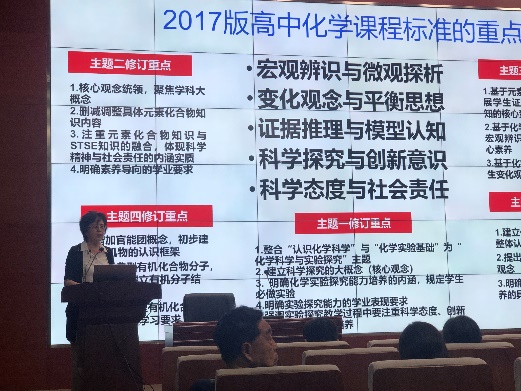 王磊教授介绍鲁科版教材.jpg