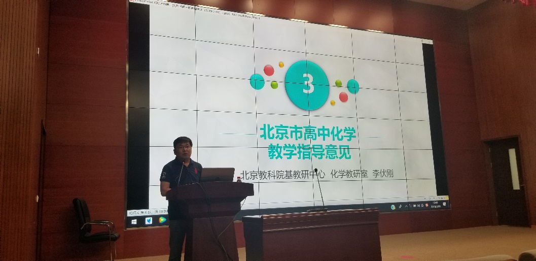 李伏刚老师解读高中化学教学指导意见.jpg
