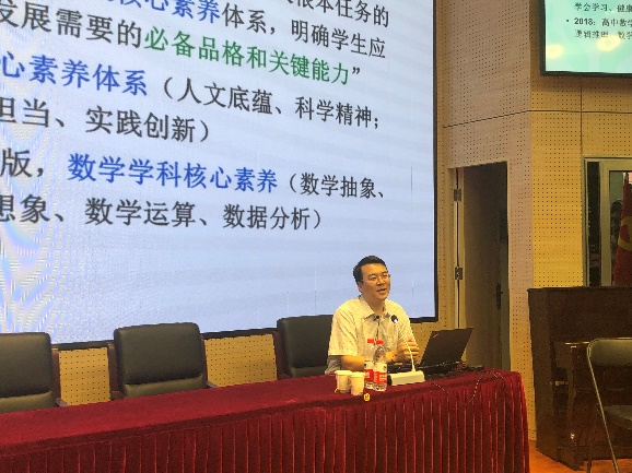 人民教育出版社A版教材副主编李海东老师.jpg