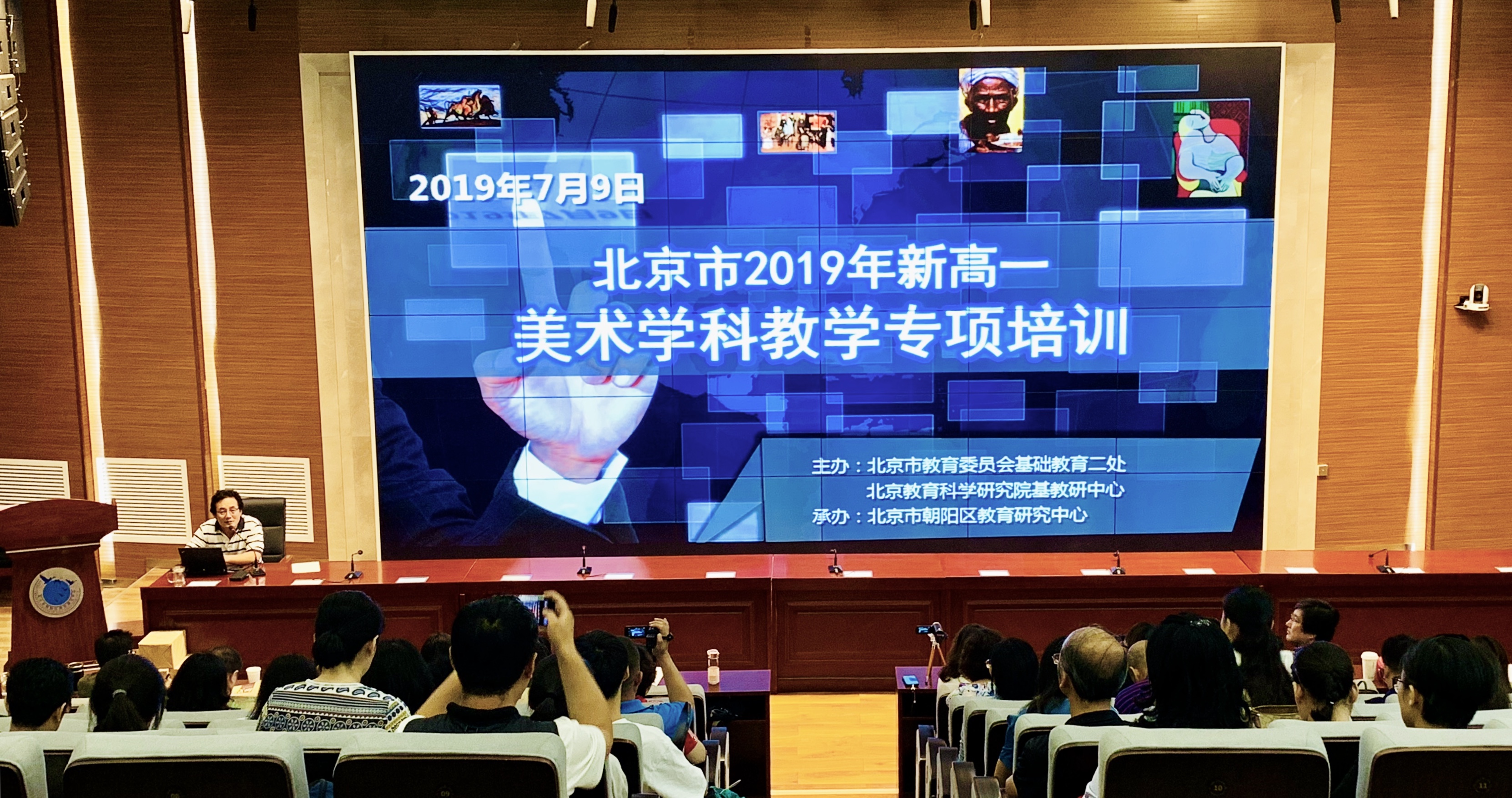 20190710 陶涛老师培训.jpg