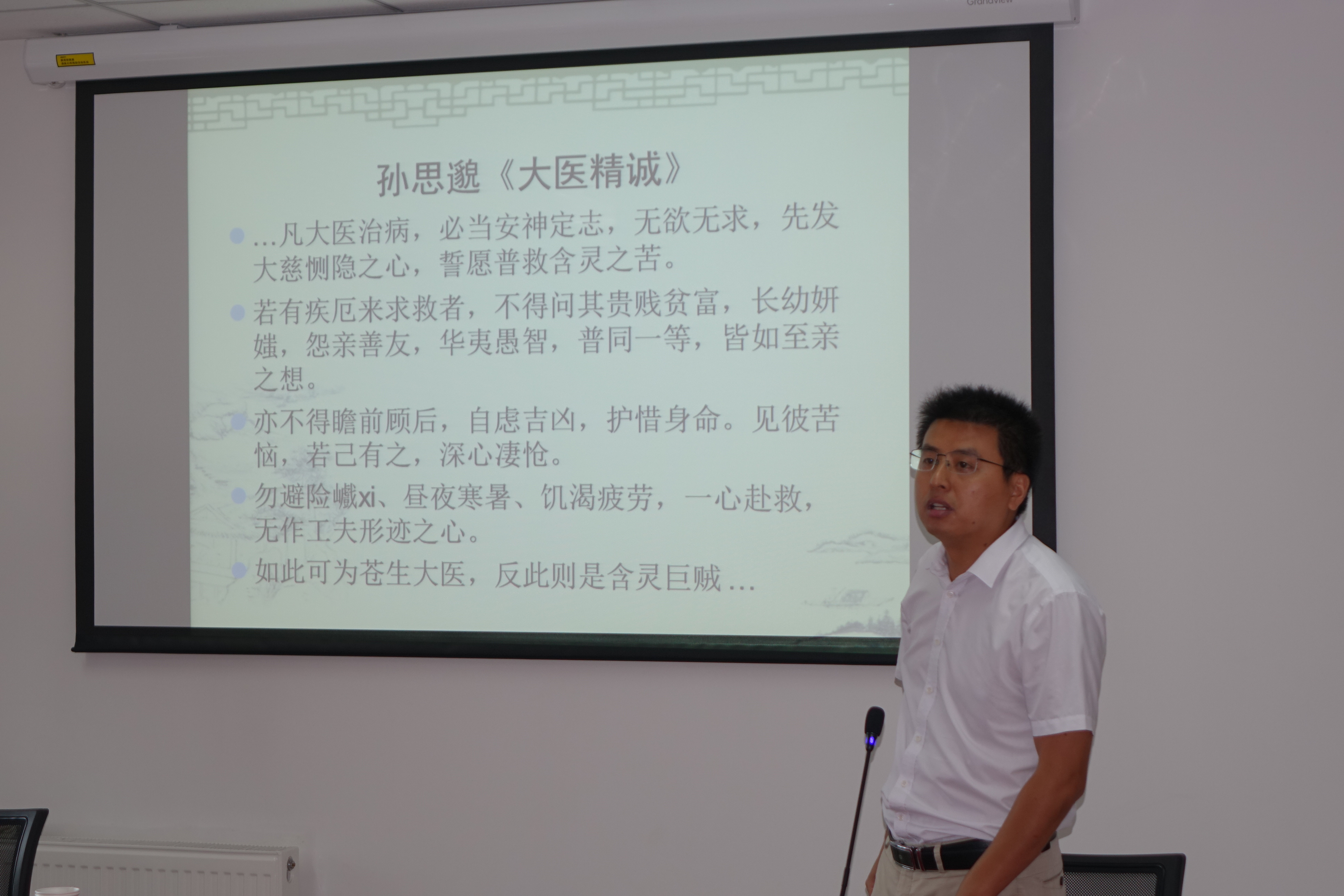 DSC03906吴晗清讲座.JPG