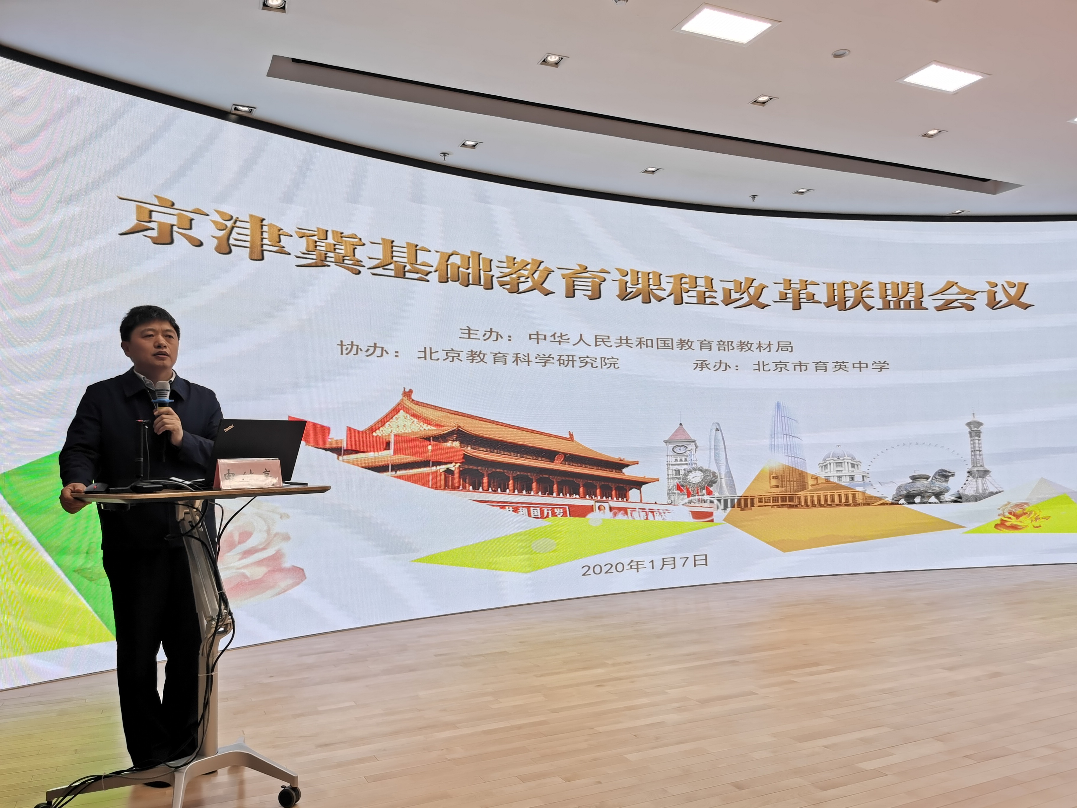 教育部教材局一级巡视员申继亮.jpg