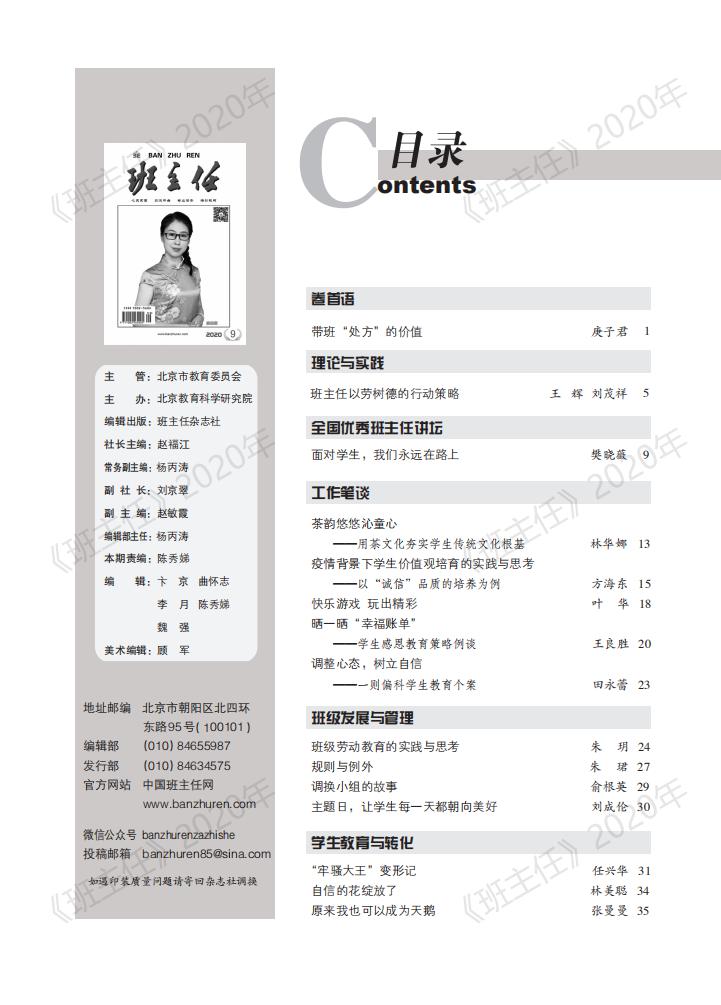 第9期印刷版完整版(1)_01.jpg