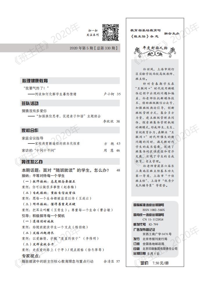2020-05－定稿印厂(1)_02.jpg