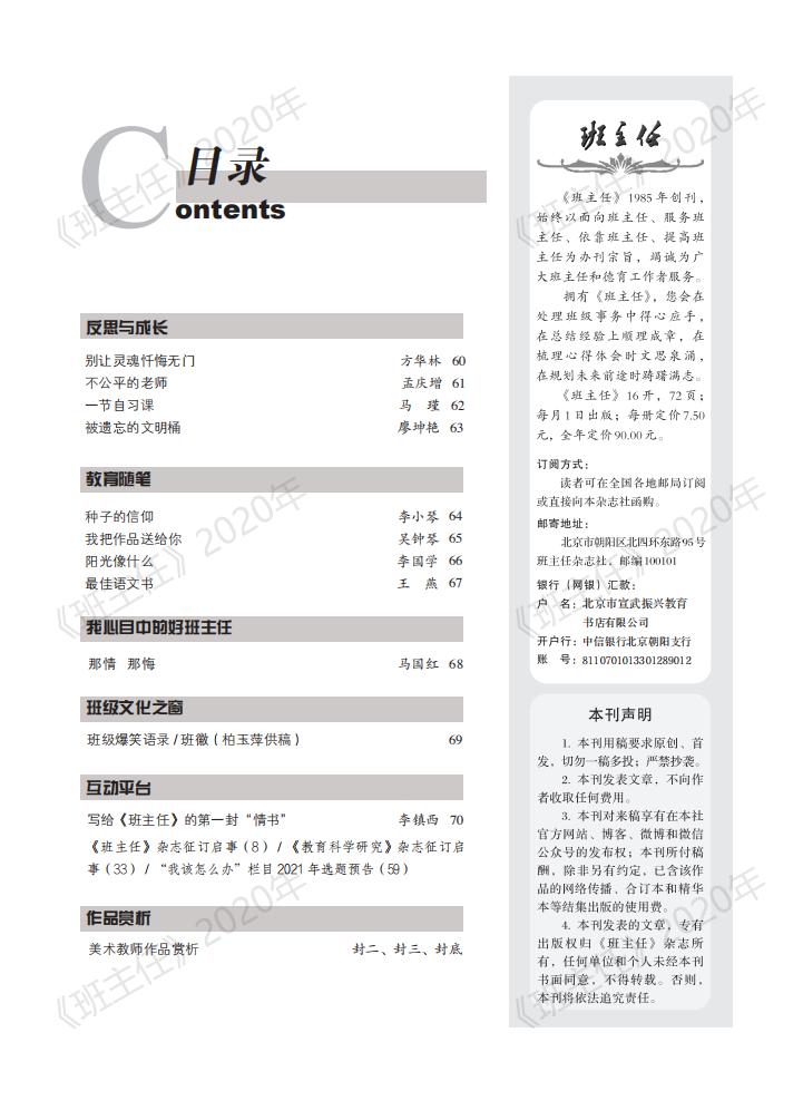 第9期印刷版完整版(1)_03.jpg
