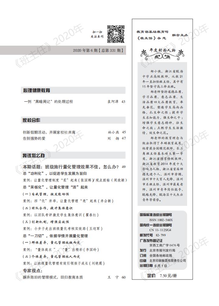 2020-06定稿下印(1)_02.jpg