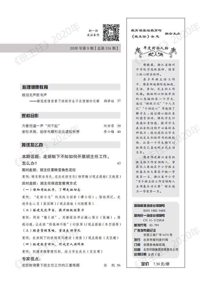 第9期印刷版完整版(1)_02.jpg