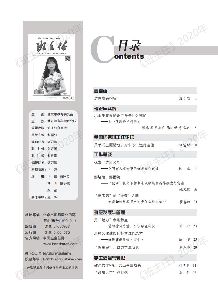 2020-04-定稿下厂版(1)_01.jpg