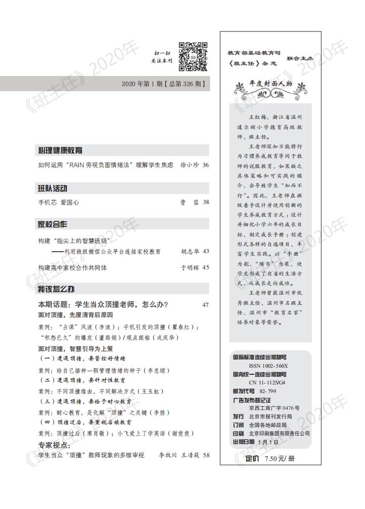 2020-01最终下厂版（改64页）(1)_02.jpg