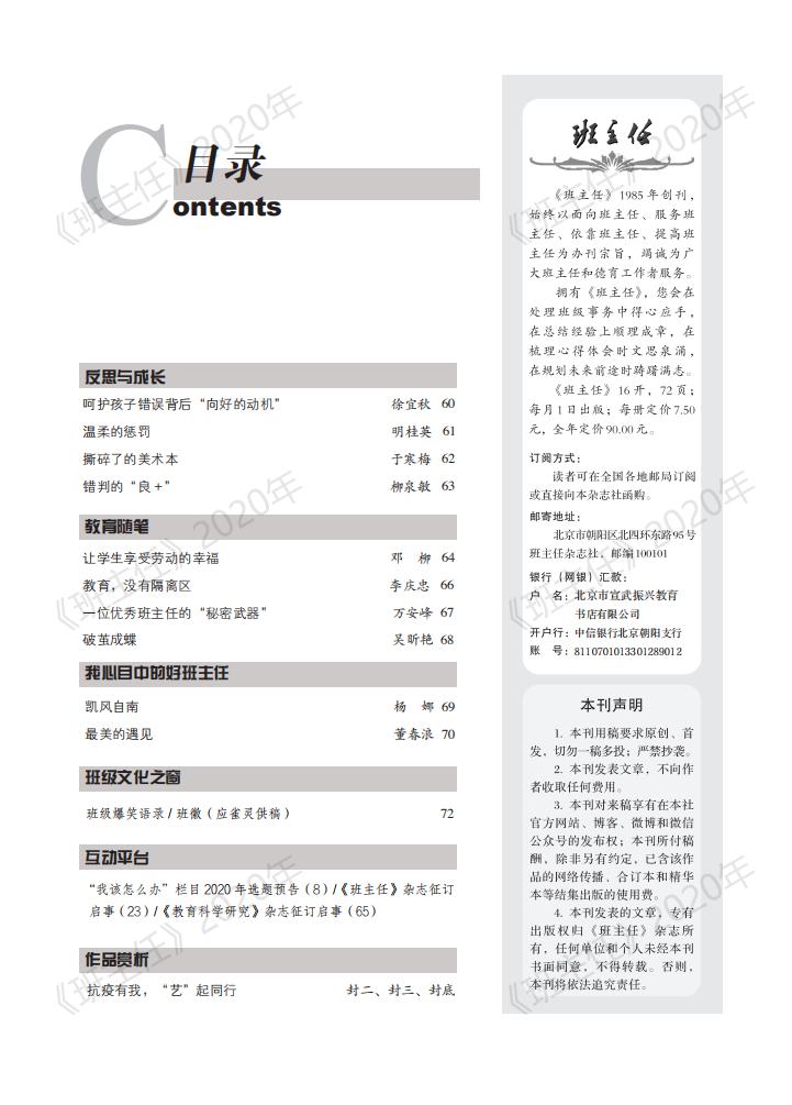 2020-05－定稿印厂(1)_03.jpg